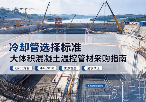 博尔塔拉冷却管选择标准